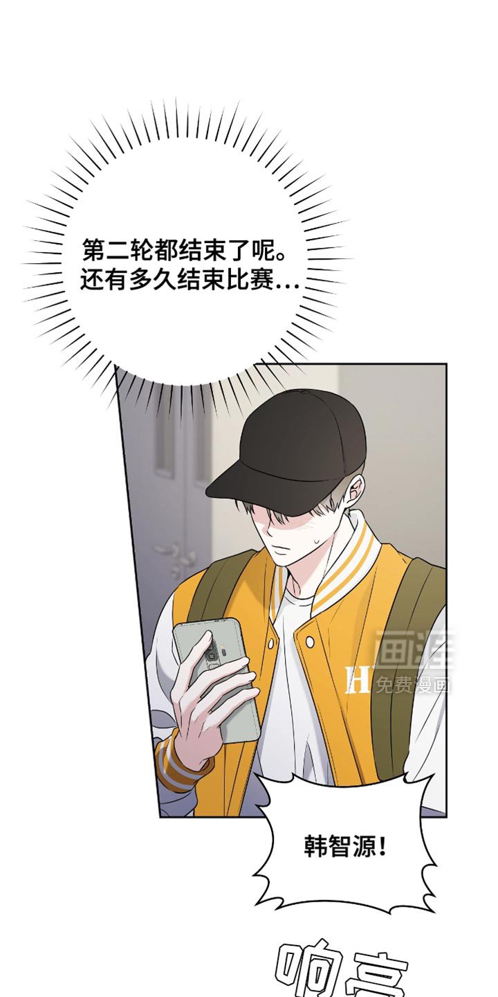 第24章：比赛现场