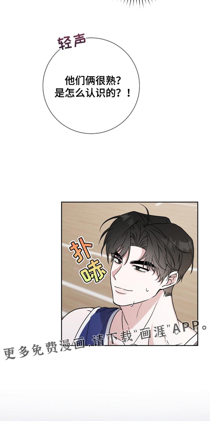 第24章：比赛现场