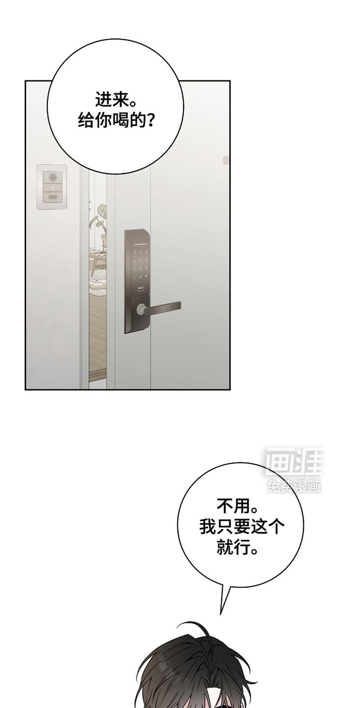 第26章：真可爱呢
