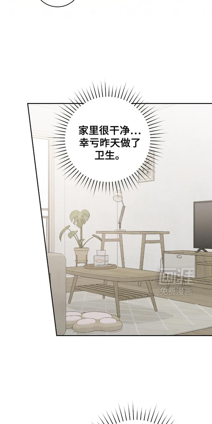 第26章：真可爱呢