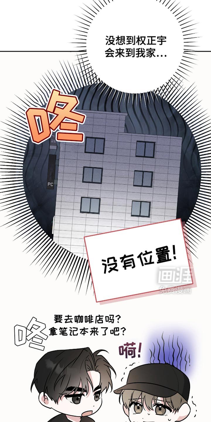 第26章：真可爱呢