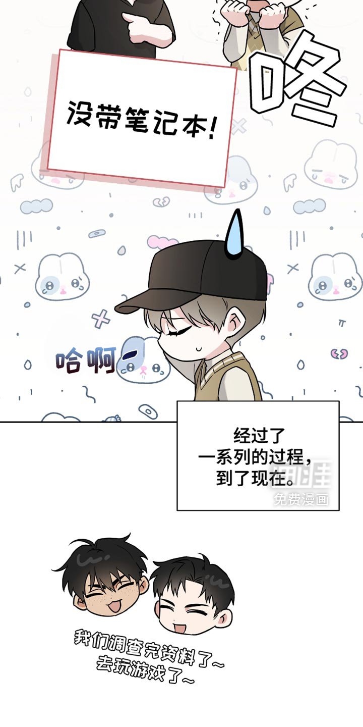第26章：真可爱呢