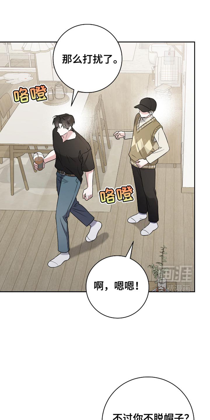 第26章：真可爱呢
