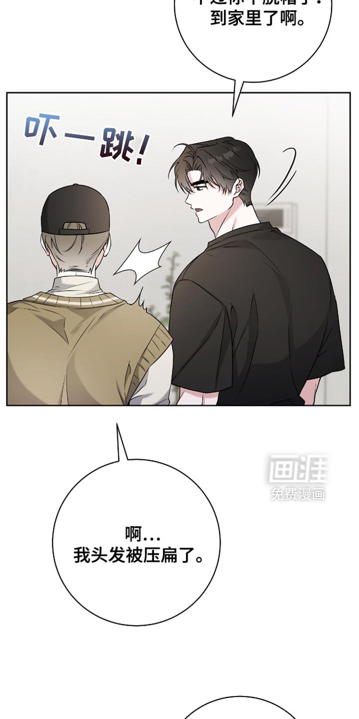 第26章：真可爱呢