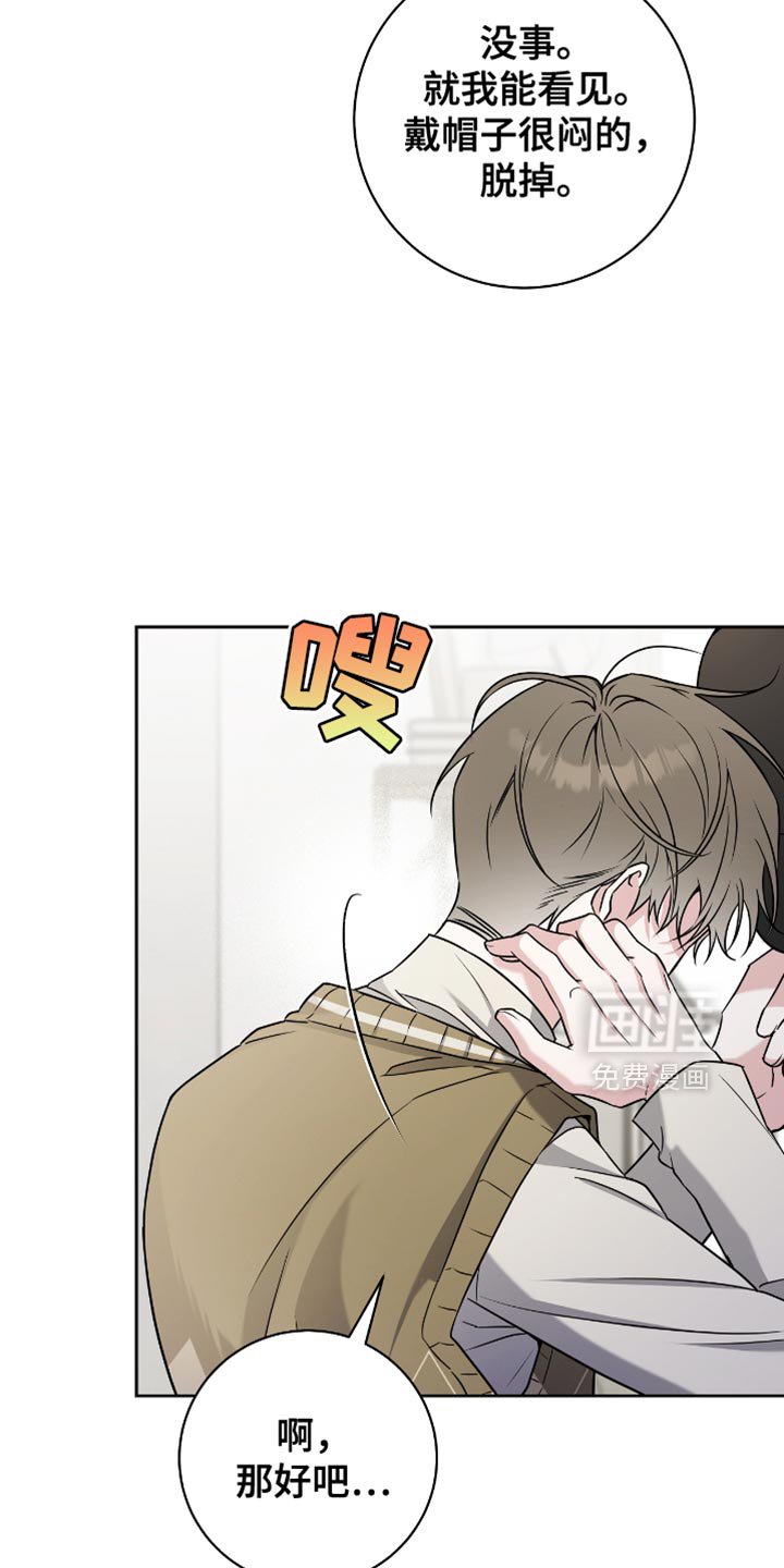 第26章：真可爱呢