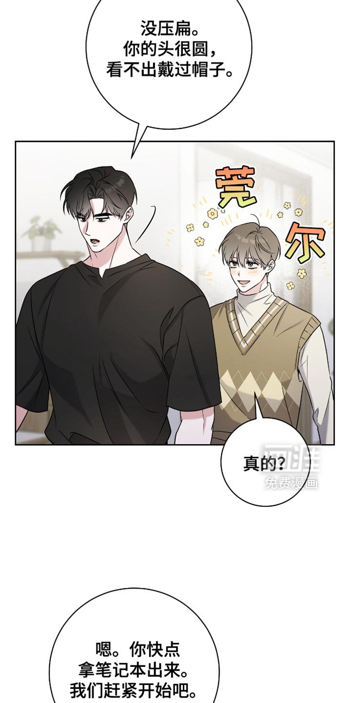 第26章：真可爱呢