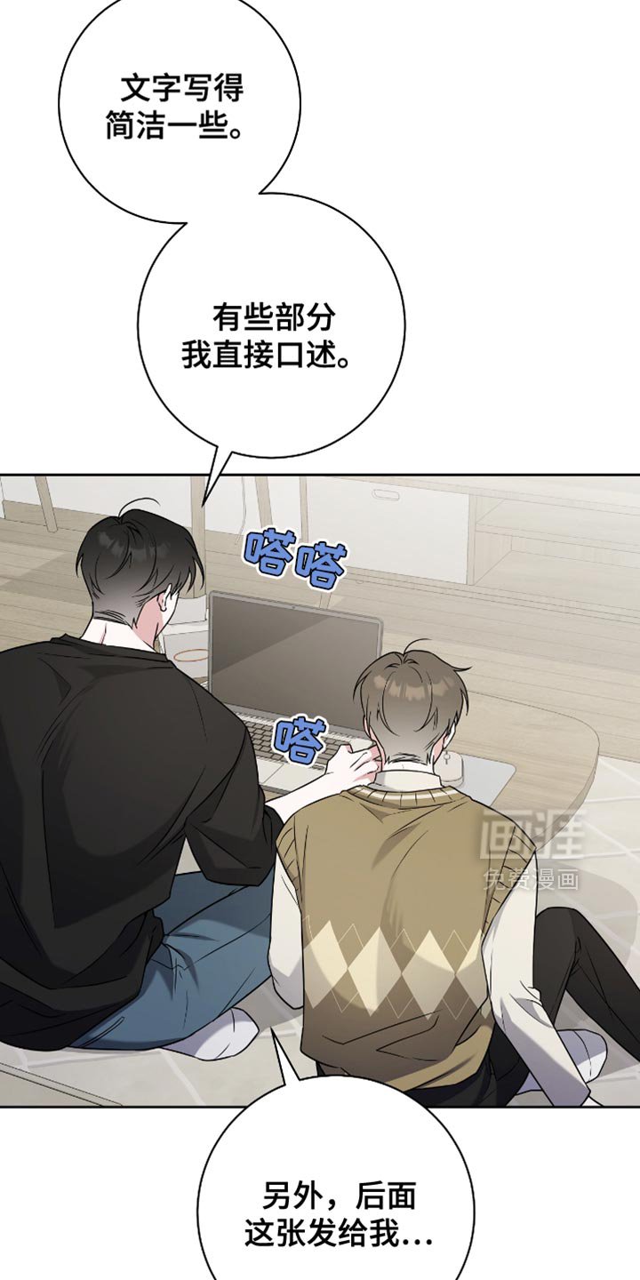 第26章：真可爱呢