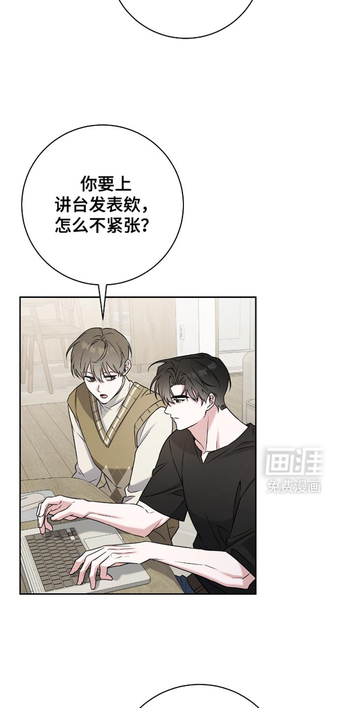 第26章：真可爱呢