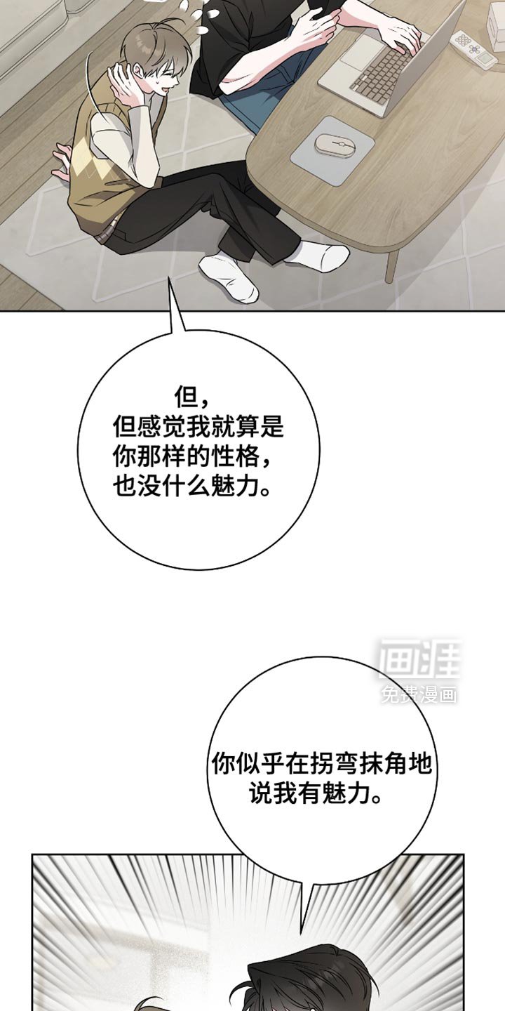 第26章：真可爱呢