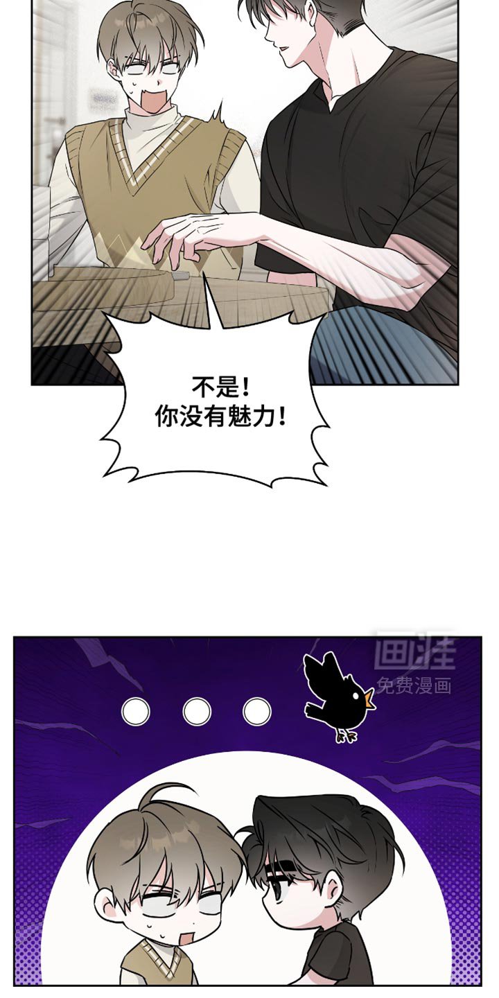 第26章：真可爱呢