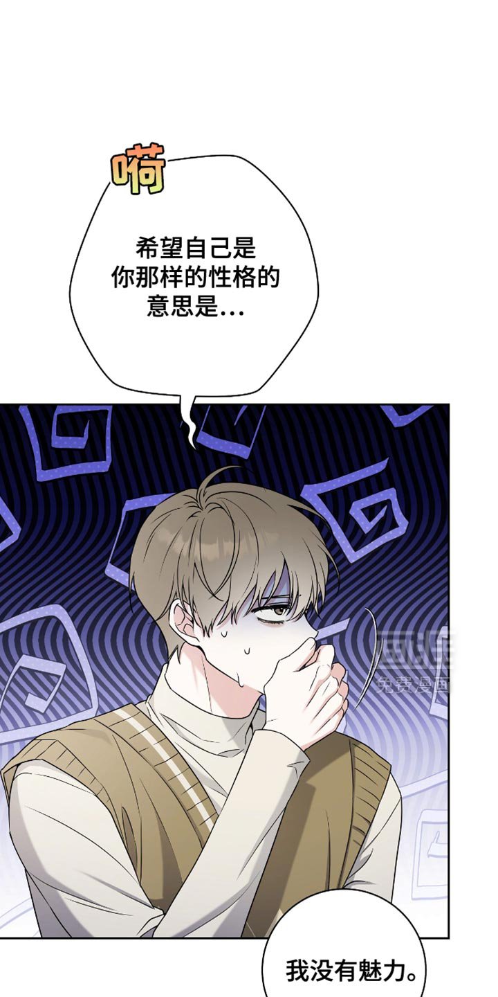第26章：真可爱呢