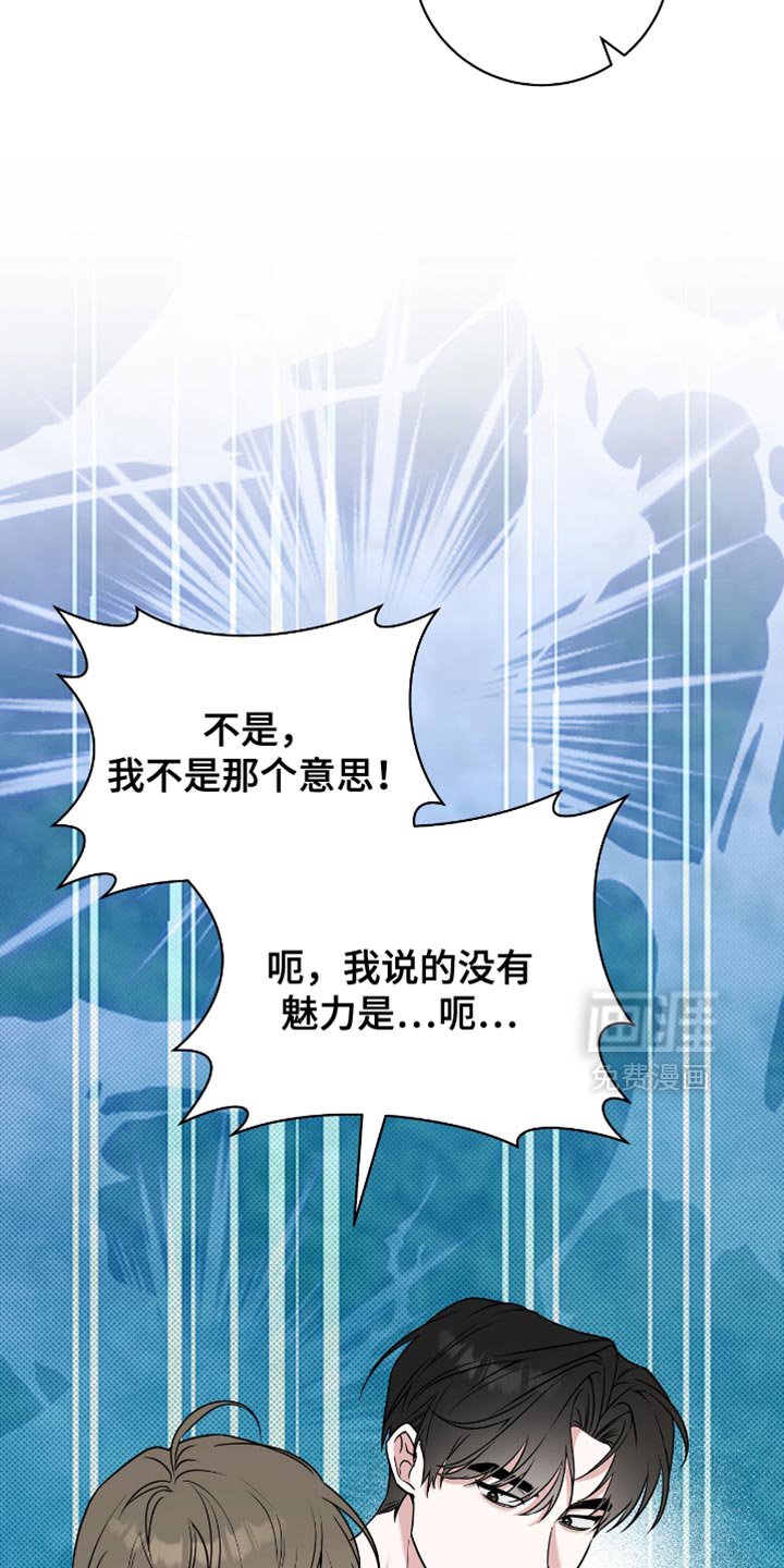 第26章：真可爱呢