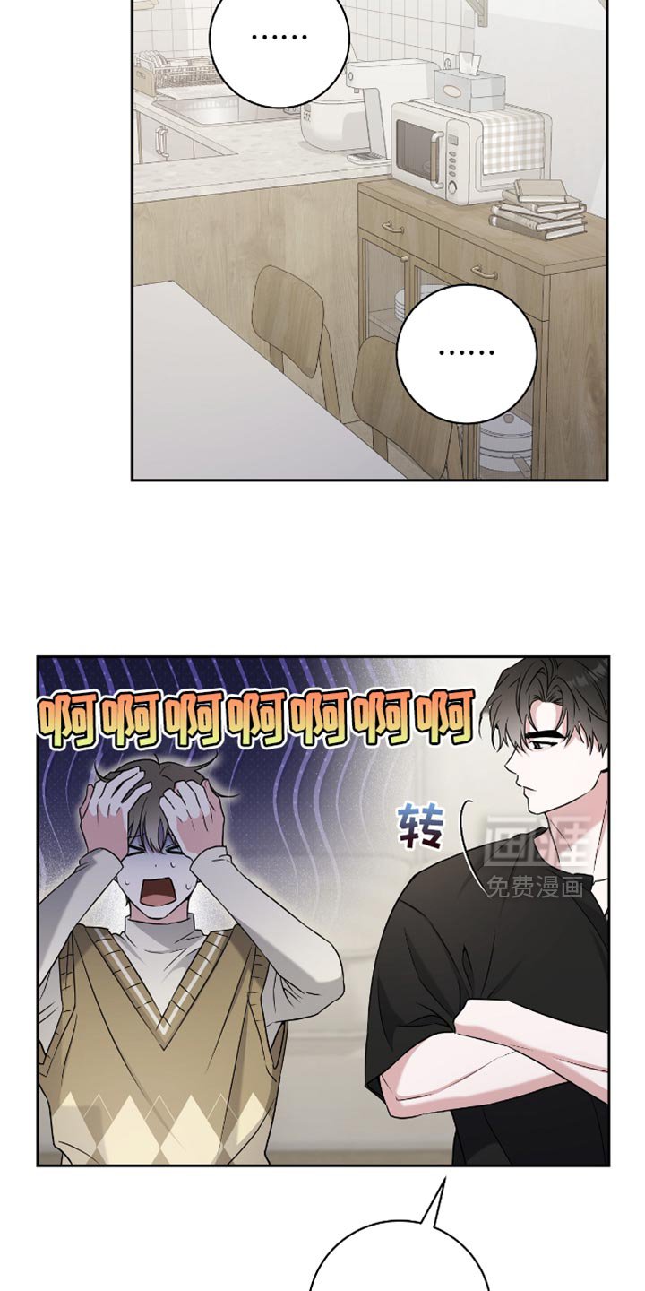第26章：真可爱呢