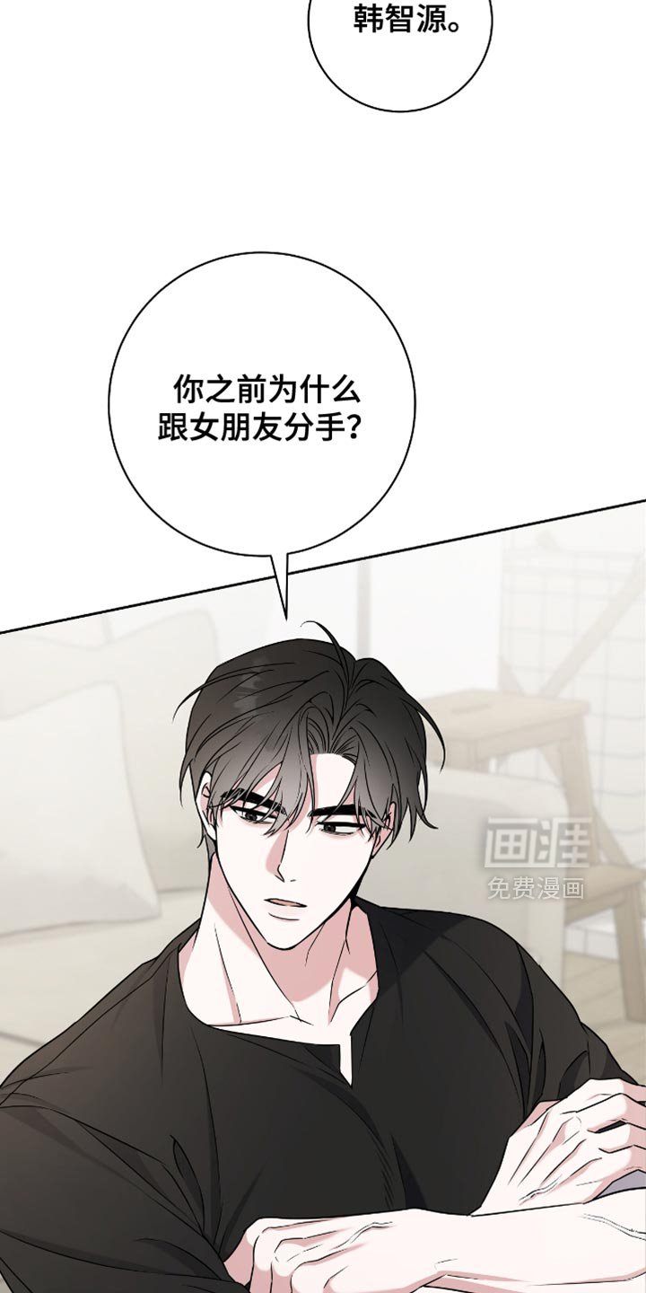 第26章：真可爱呢