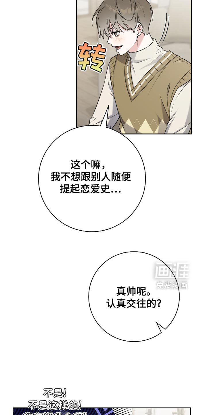 第26章：真可爱呢