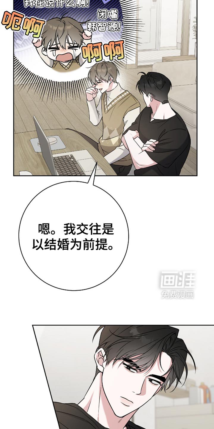 第26章：真可爱呢