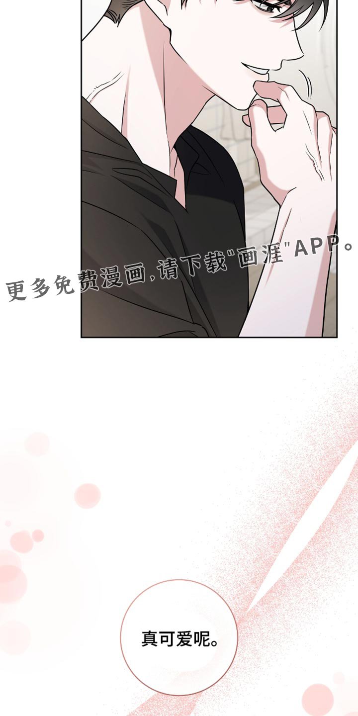 第26章：真可爱呢