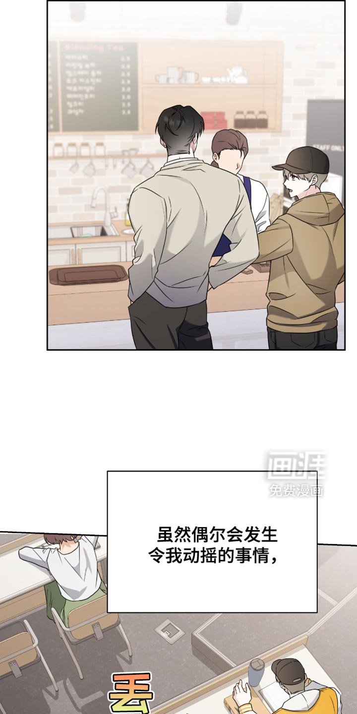 第28章：早知道就不说了