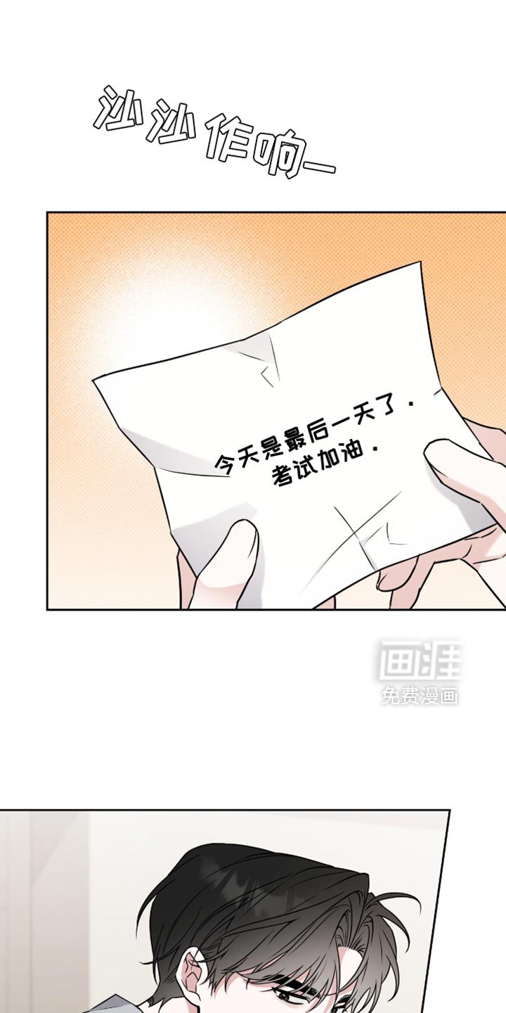 第28章：早知道就不说了