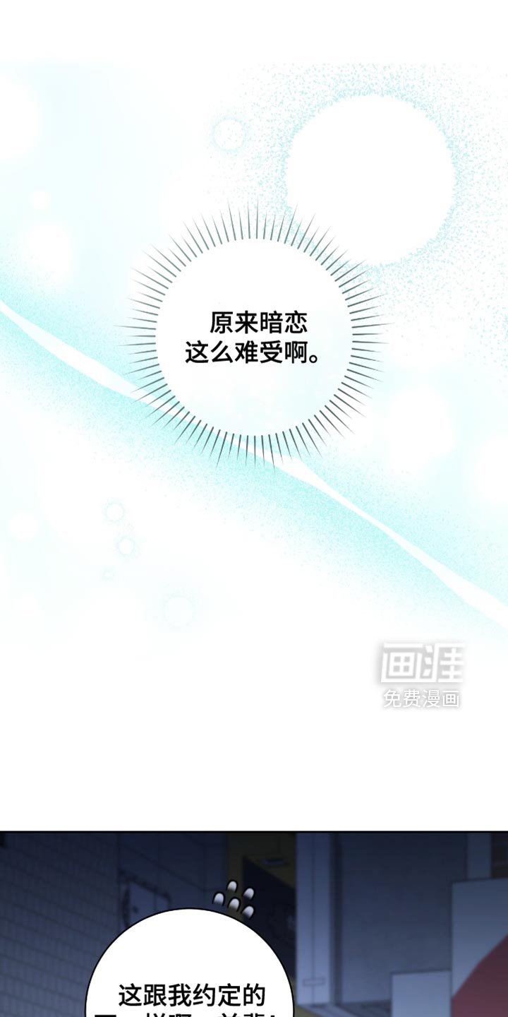 第28章：早知道就不说了