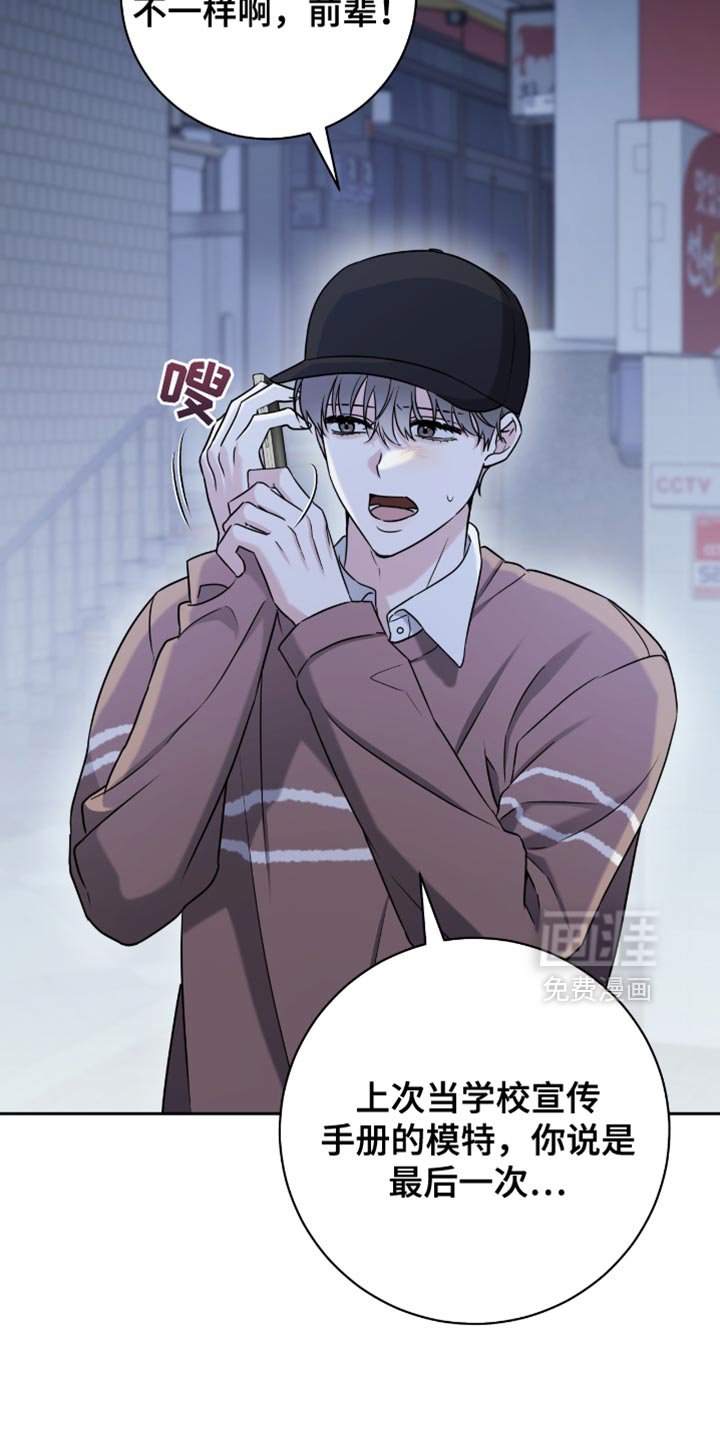 第28章：早知道就不说了