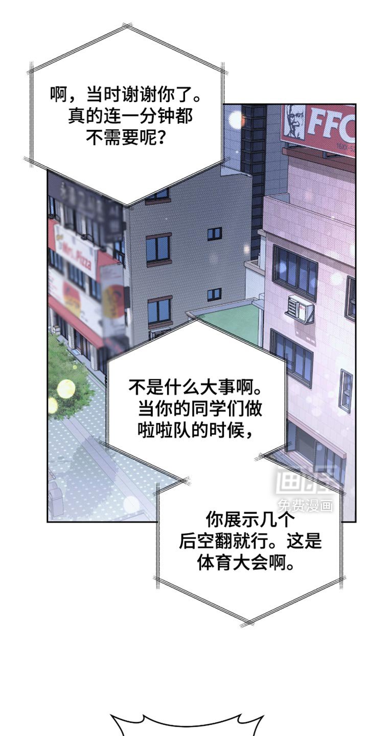 第28章：早知道就不说了