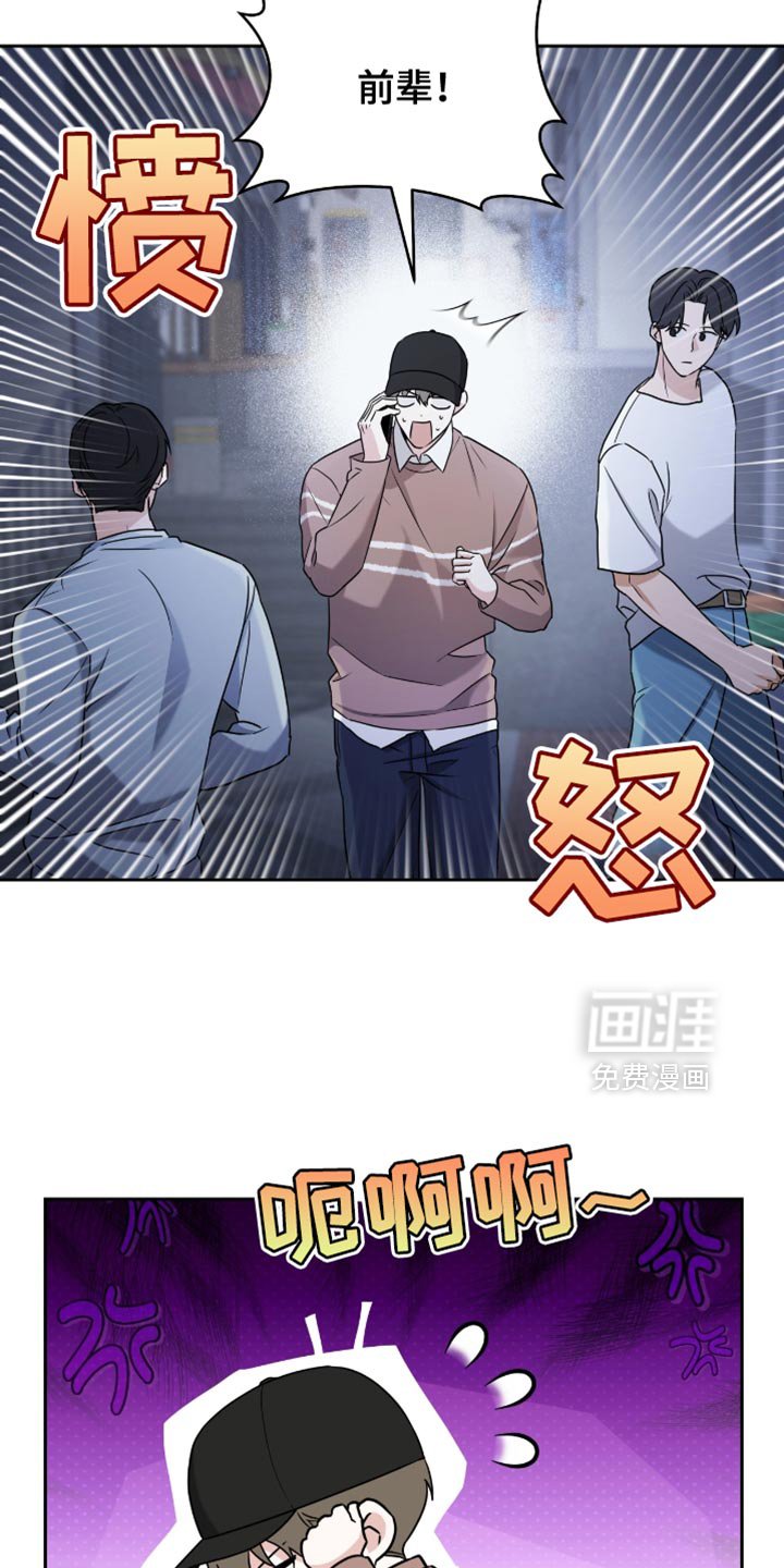 第28章：早知道就不说了