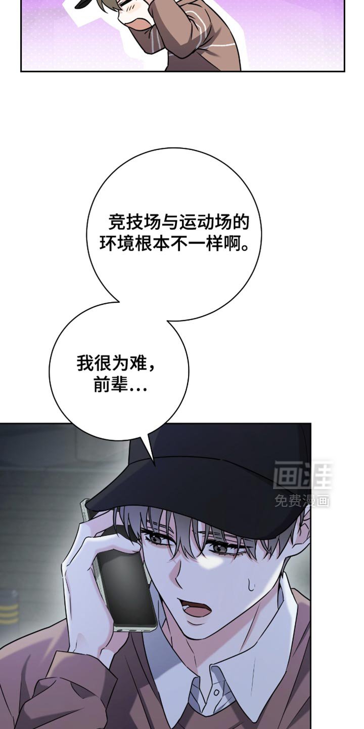 第28章：早知道就不说了