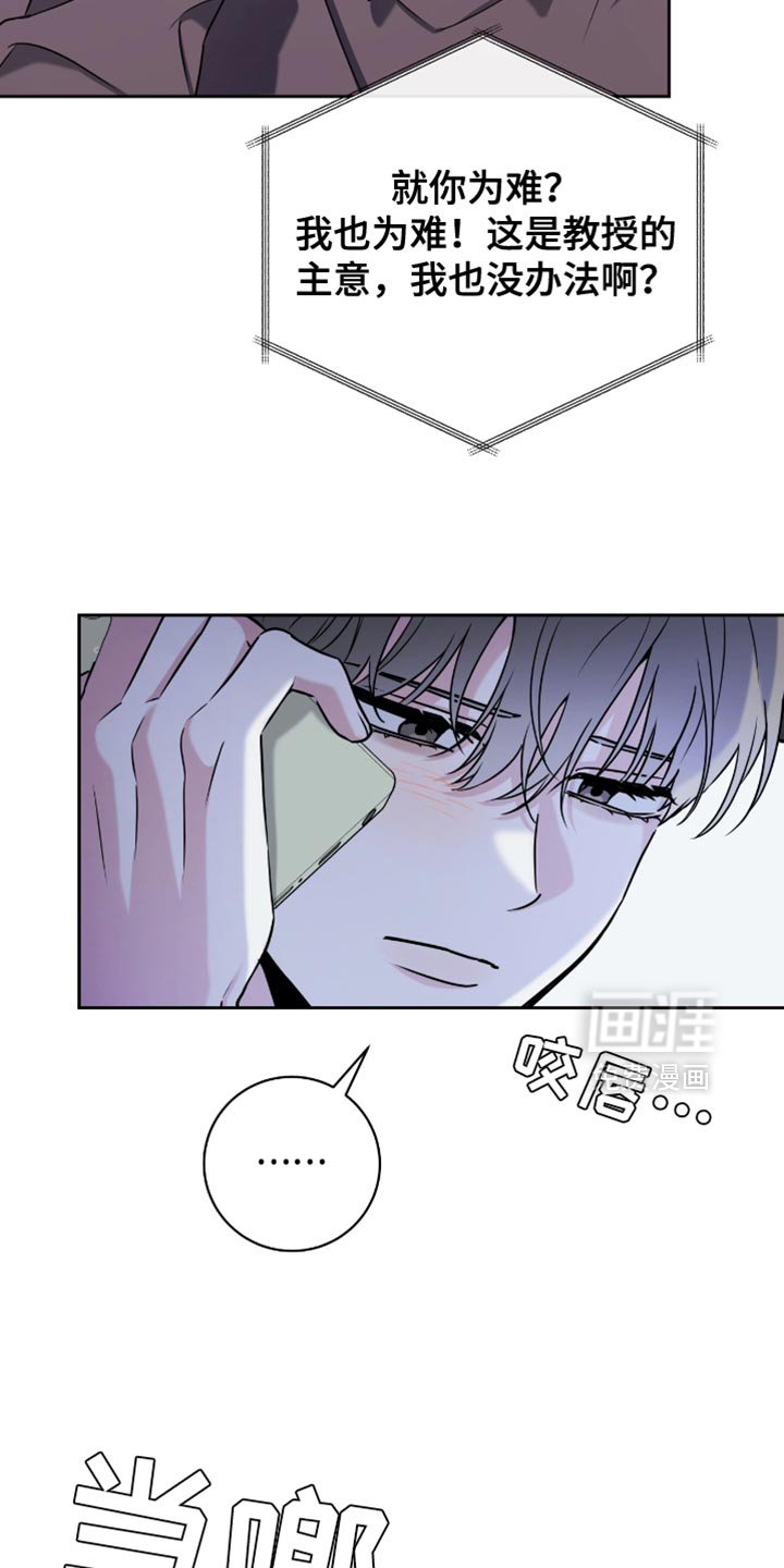 第28章：早知道就不说了