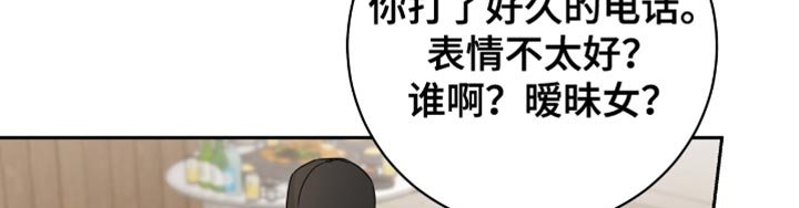 第28章：早知道就不说了