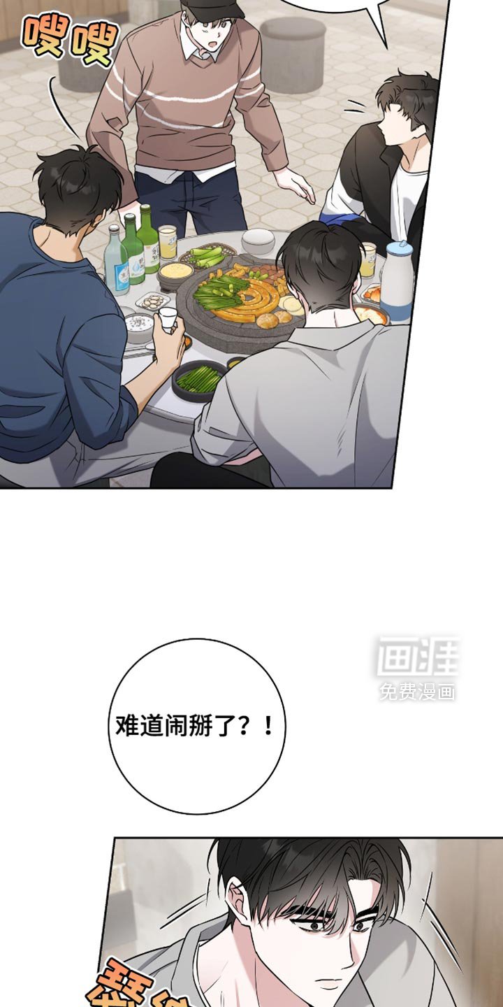 第28章：早知道就不说了