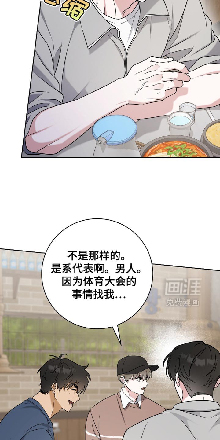 第28章：早知道就不说了