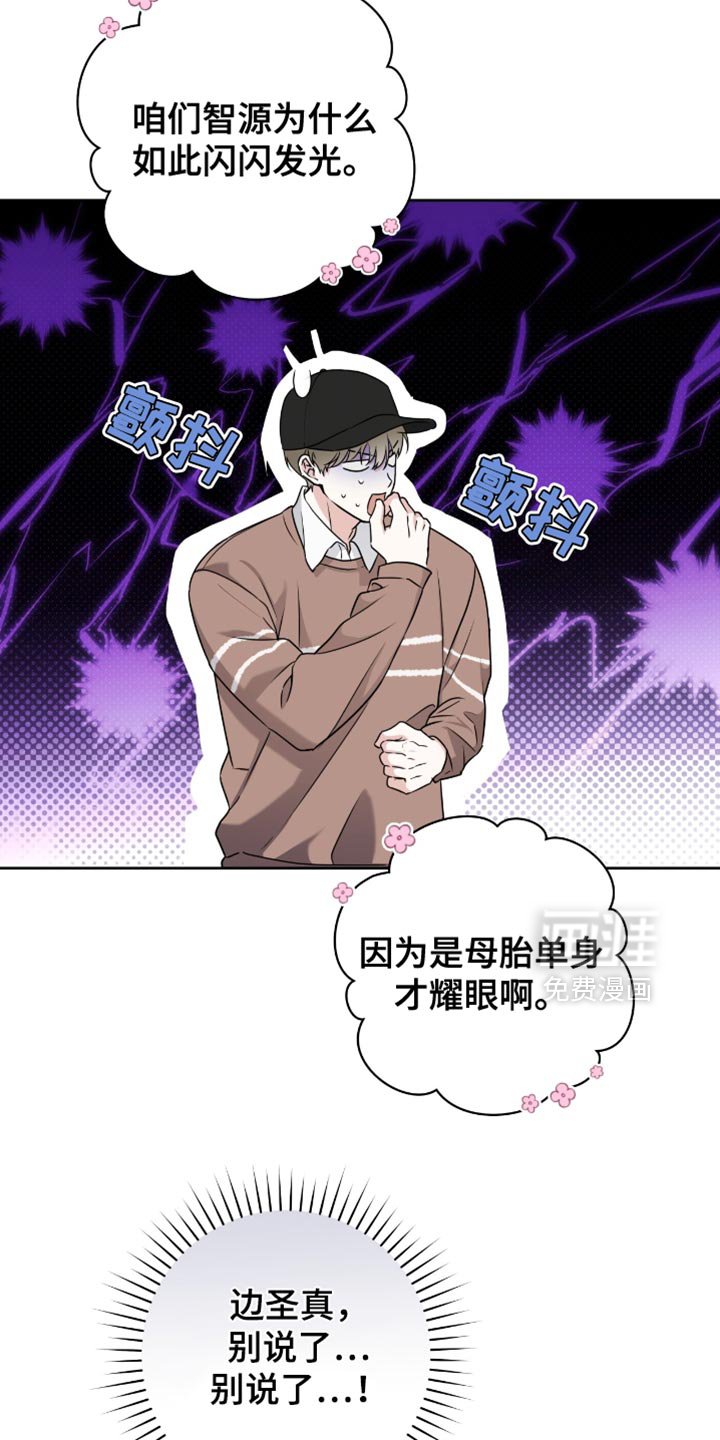 第28章：早知道就不说了