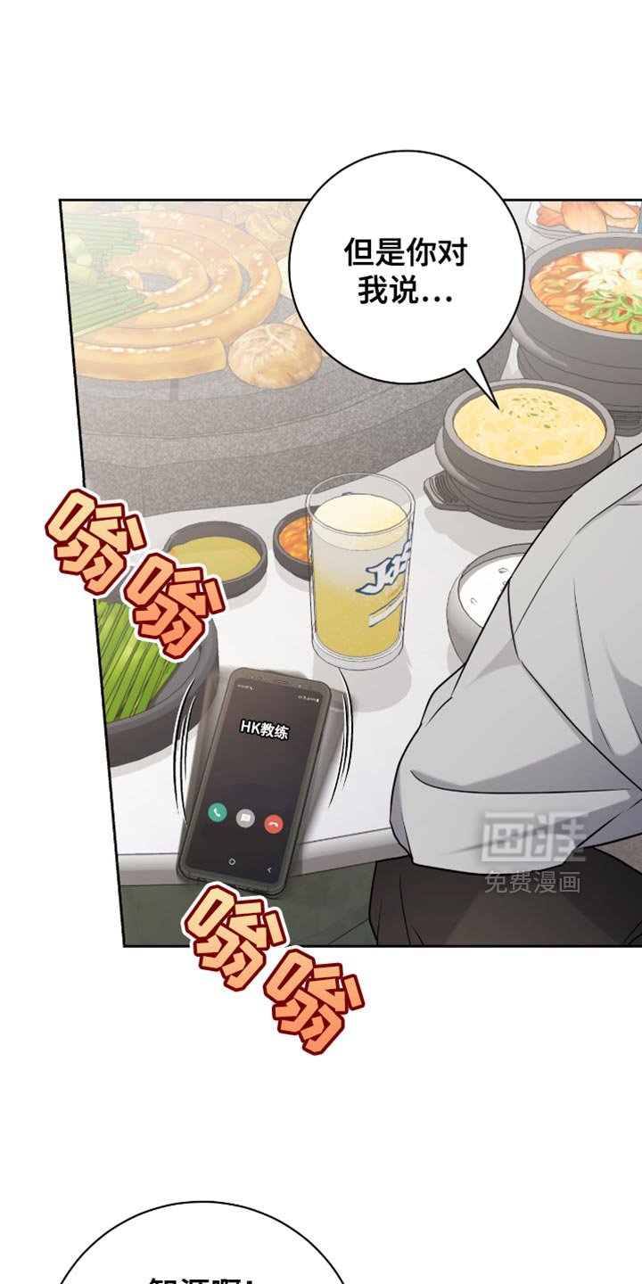第28章：早知道就不说了