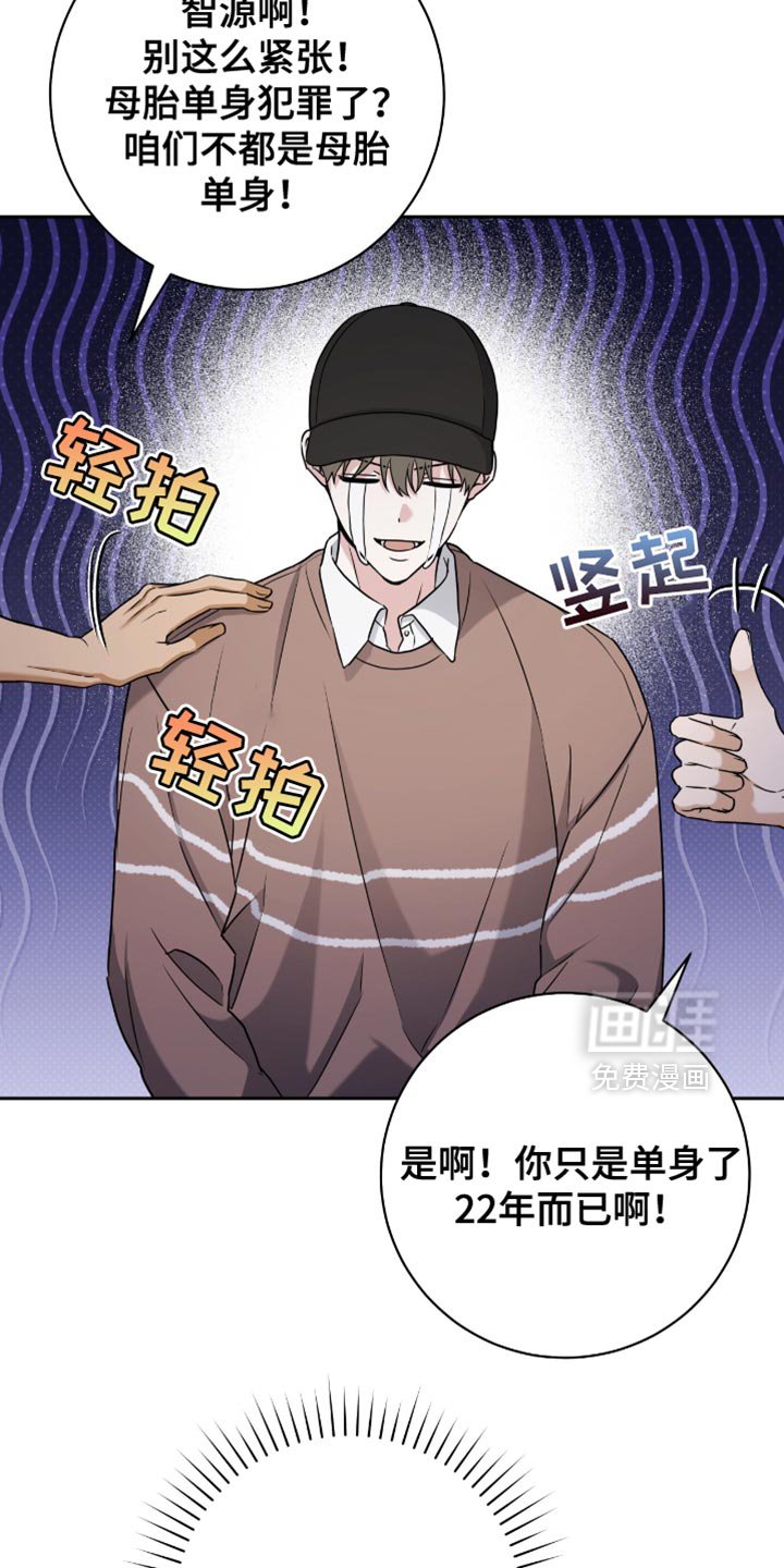 第28章：早知道就不说了