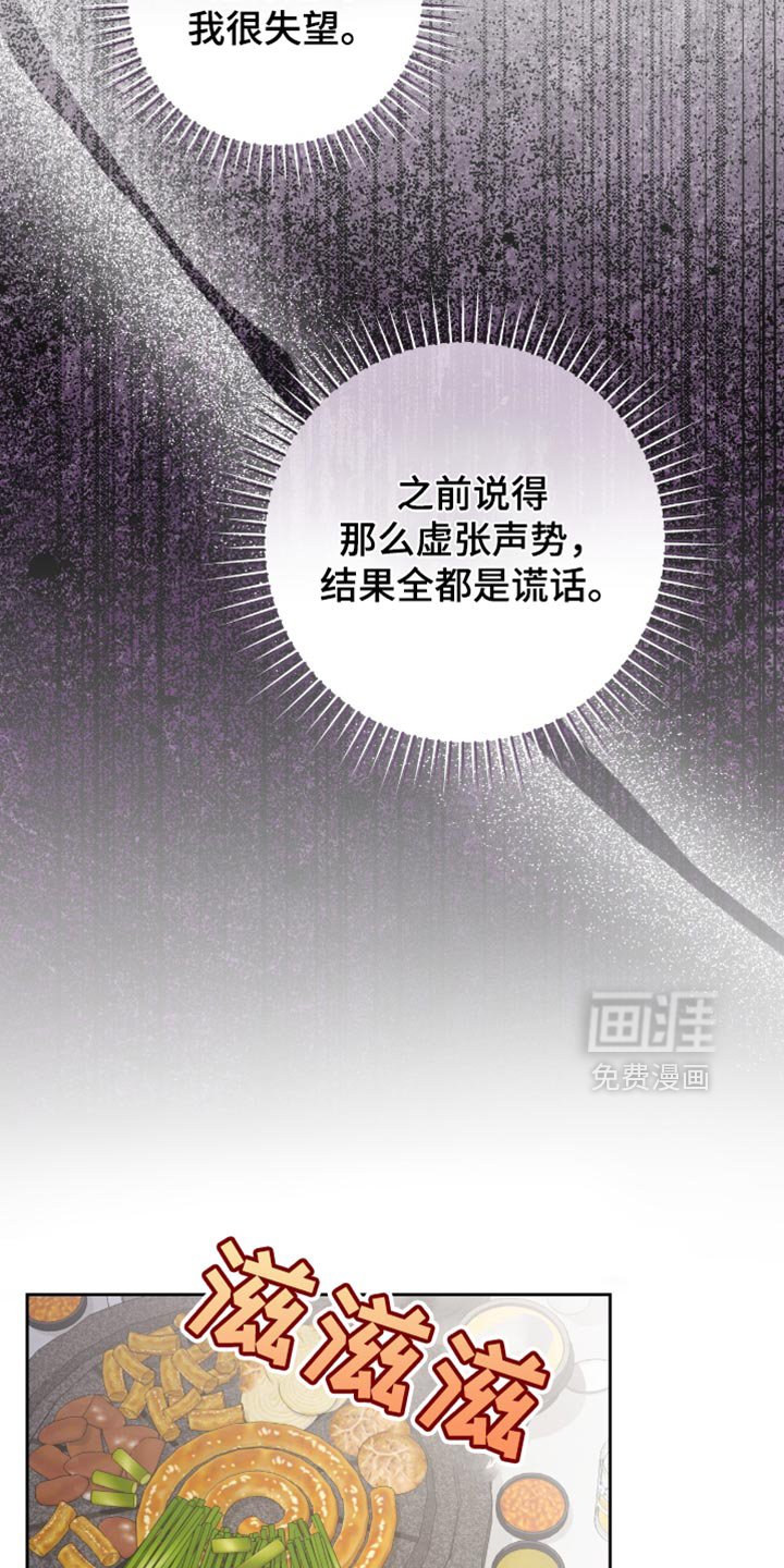 第28章：早知道就不说了