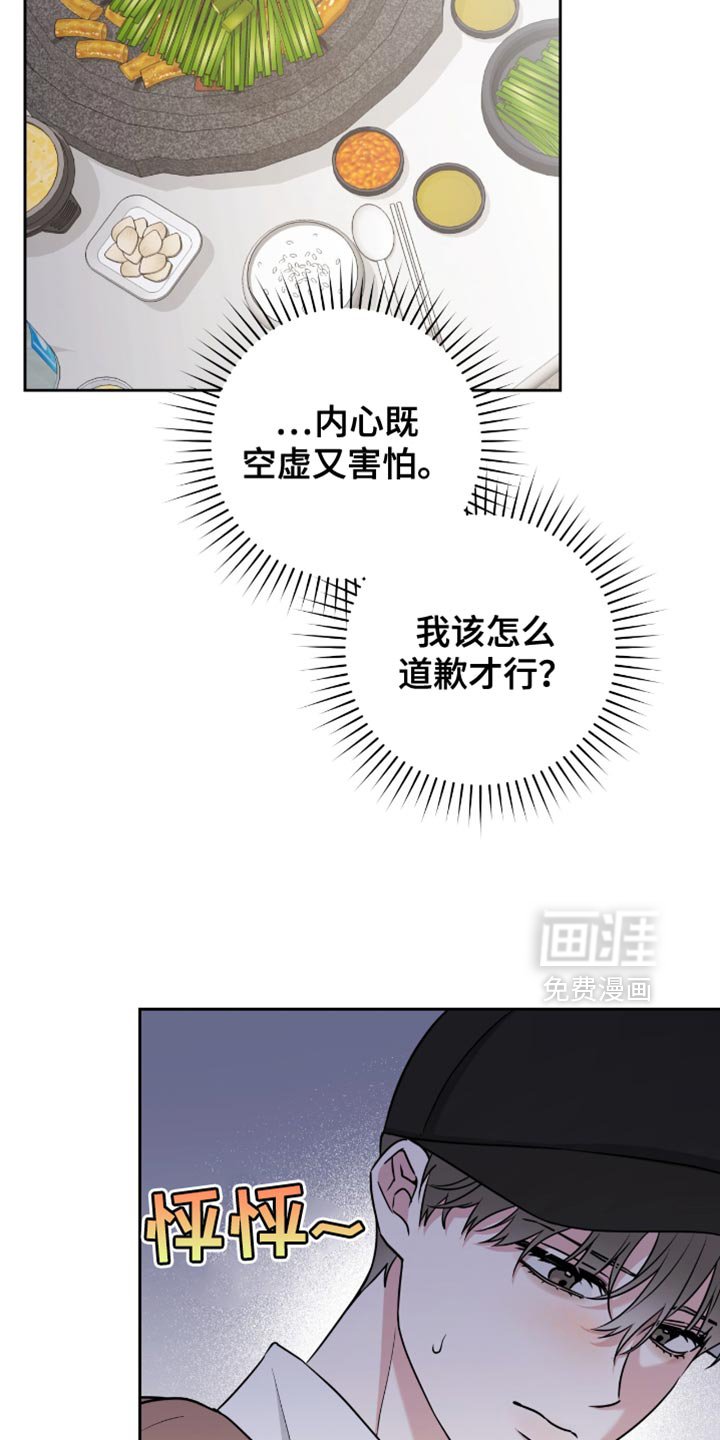 第28章：早知道就不说了