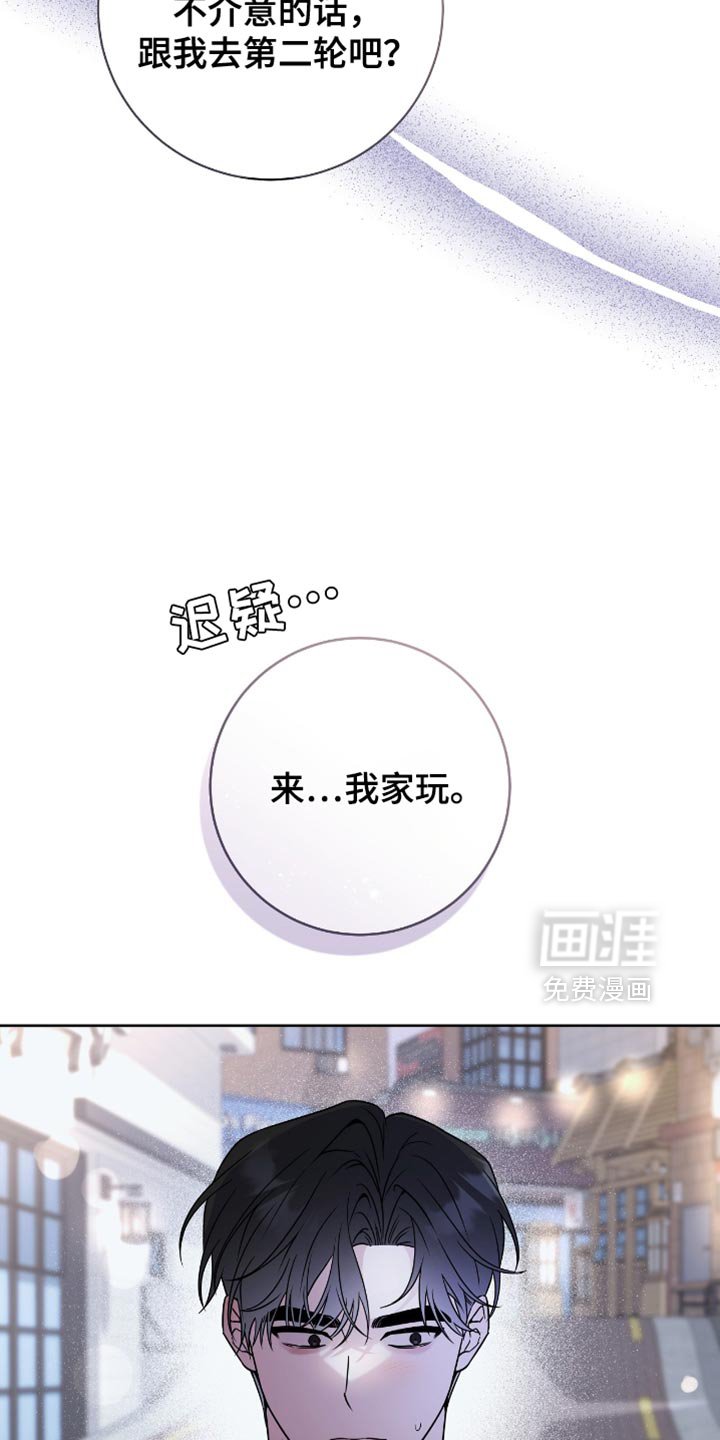 第29章：来我家玩