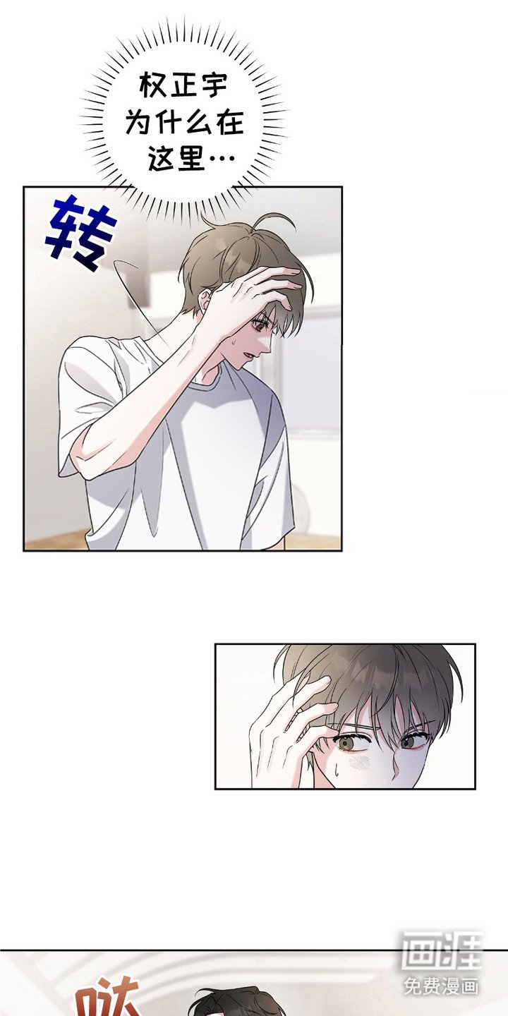 第3章：心累