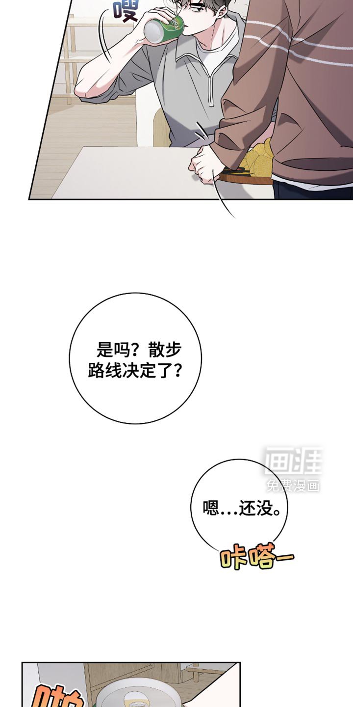 第30章：氛围感