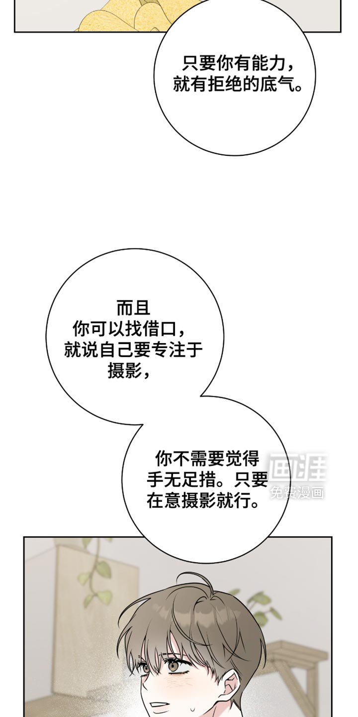 第30章：氛围感