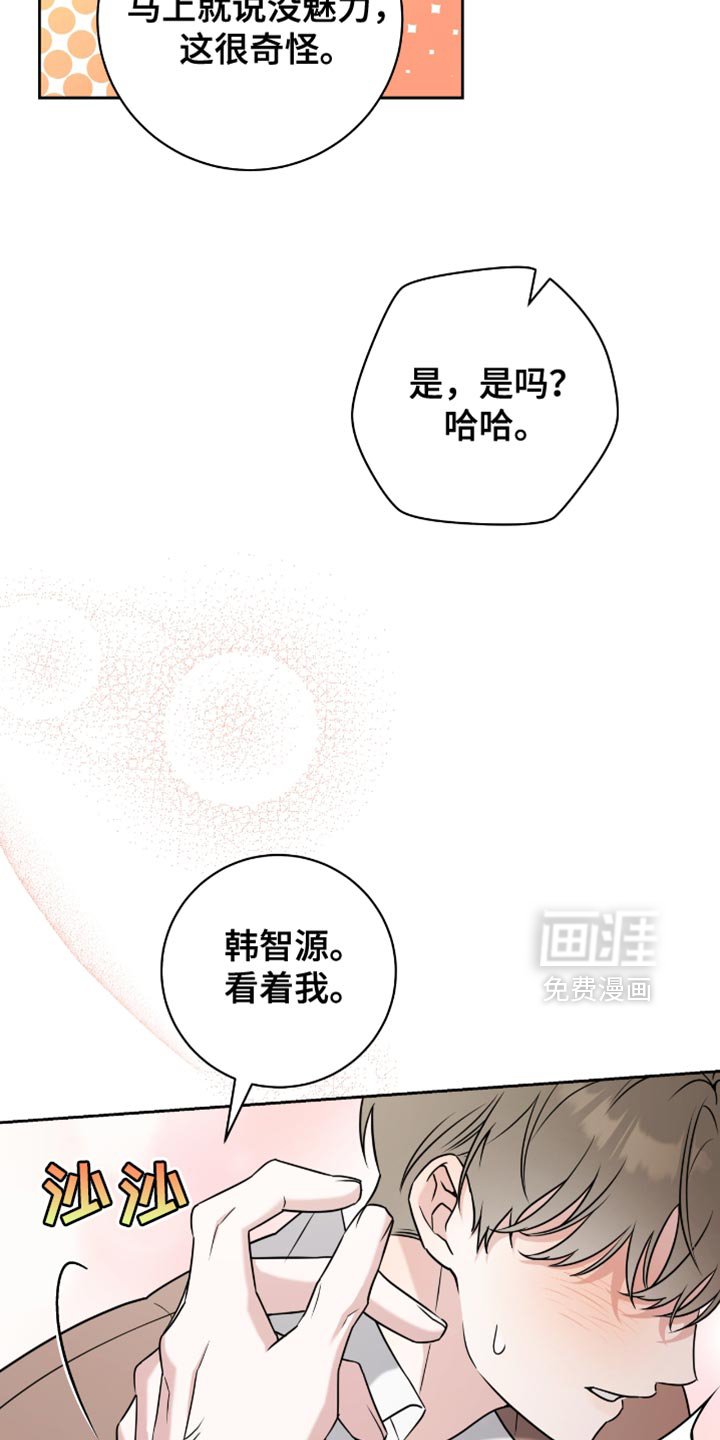 第31章：讨好你