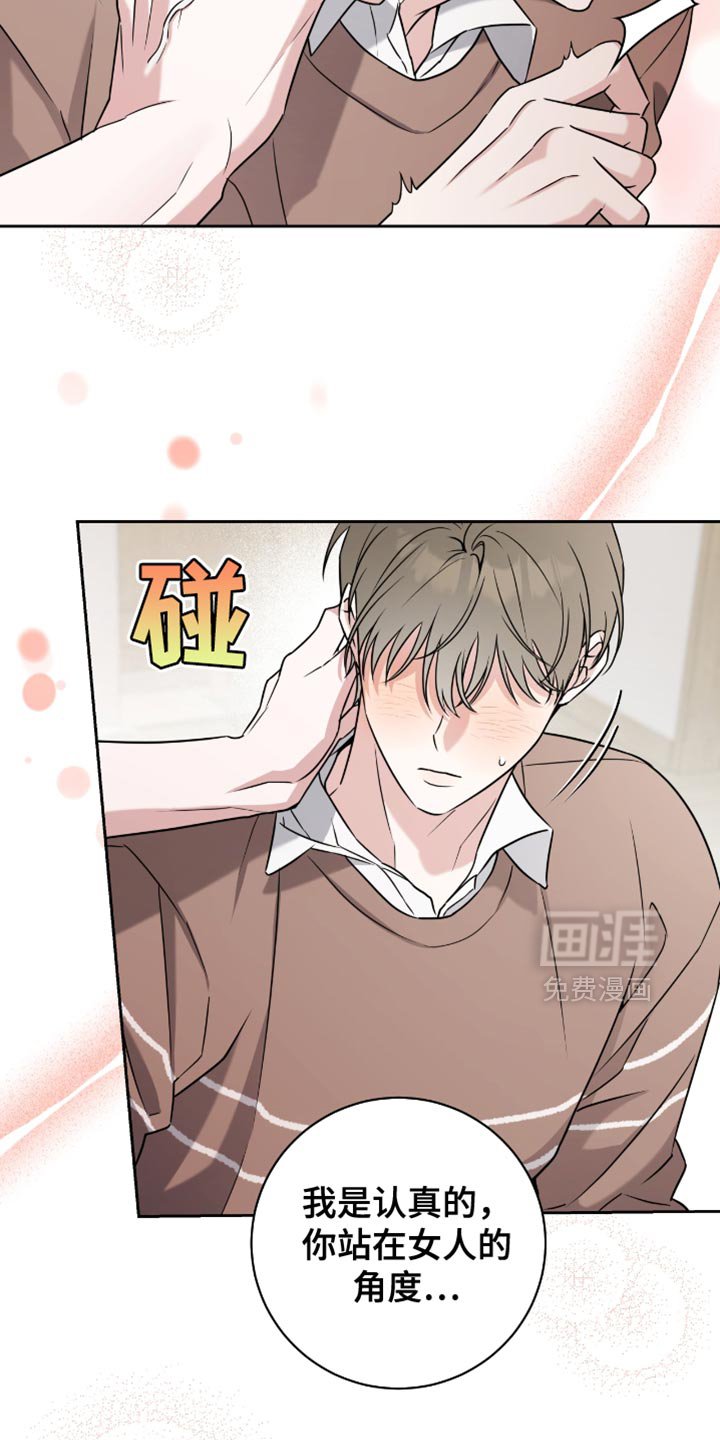 第31章：讨好你