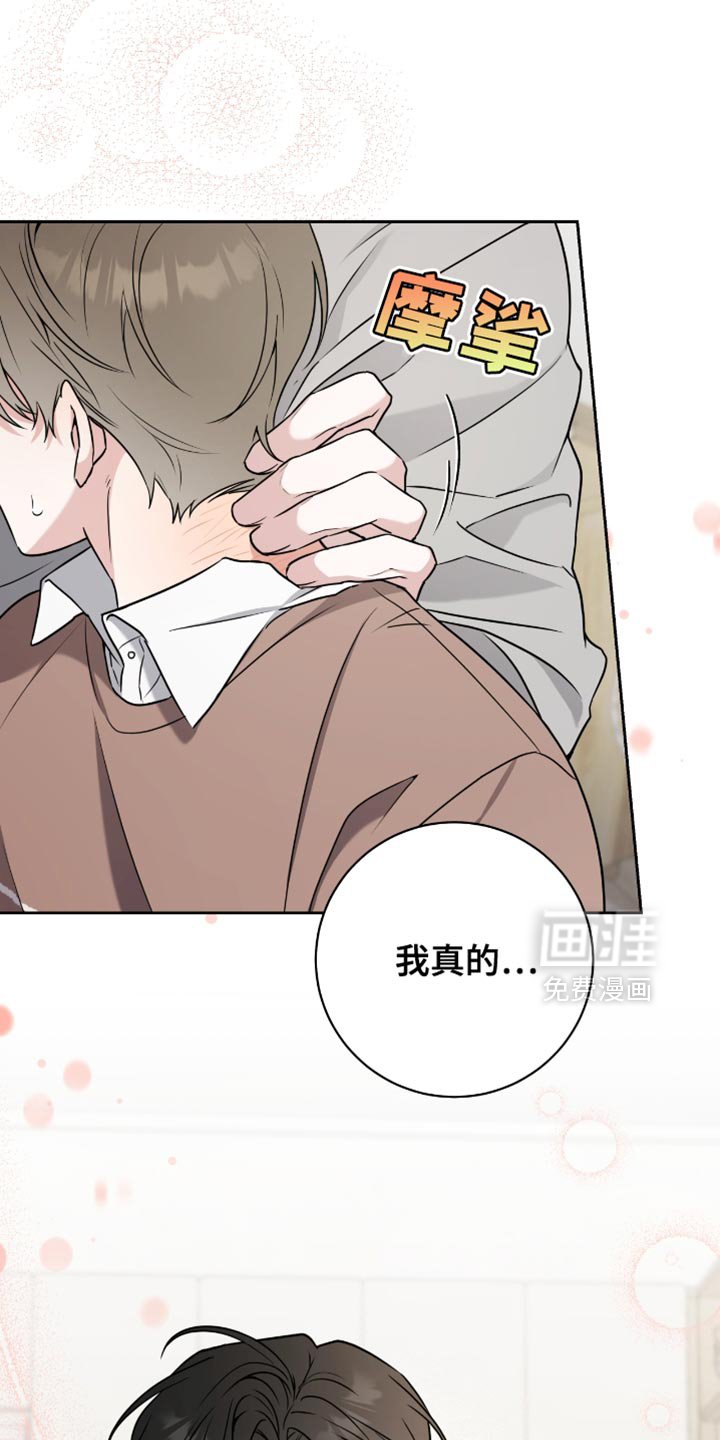 第31章：讨好你