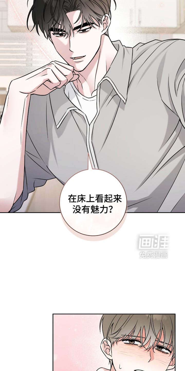 第31章：讨好你
