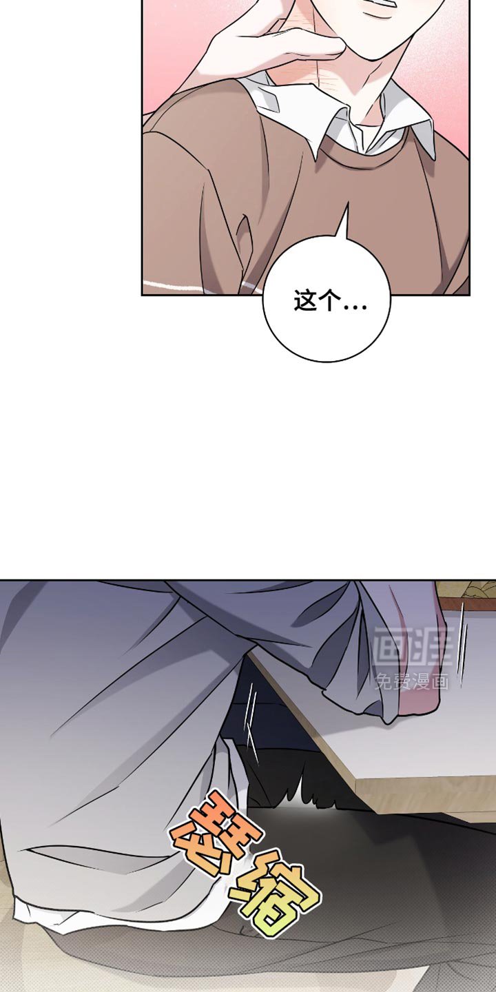 第31章：讨好你