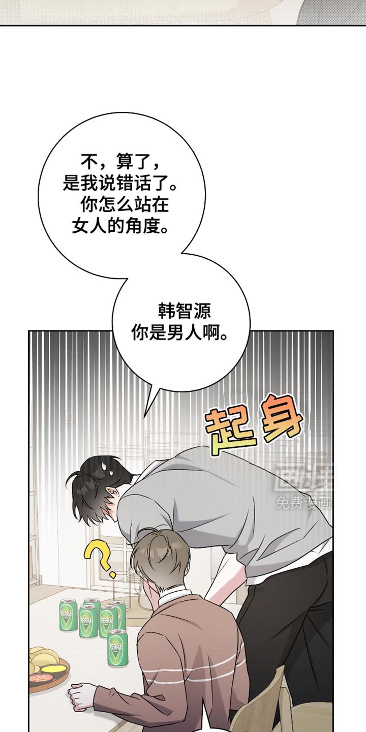 第31章：讨好你