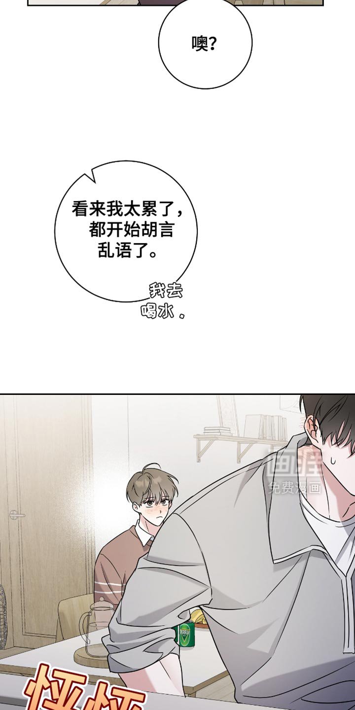 第31章：讨好你