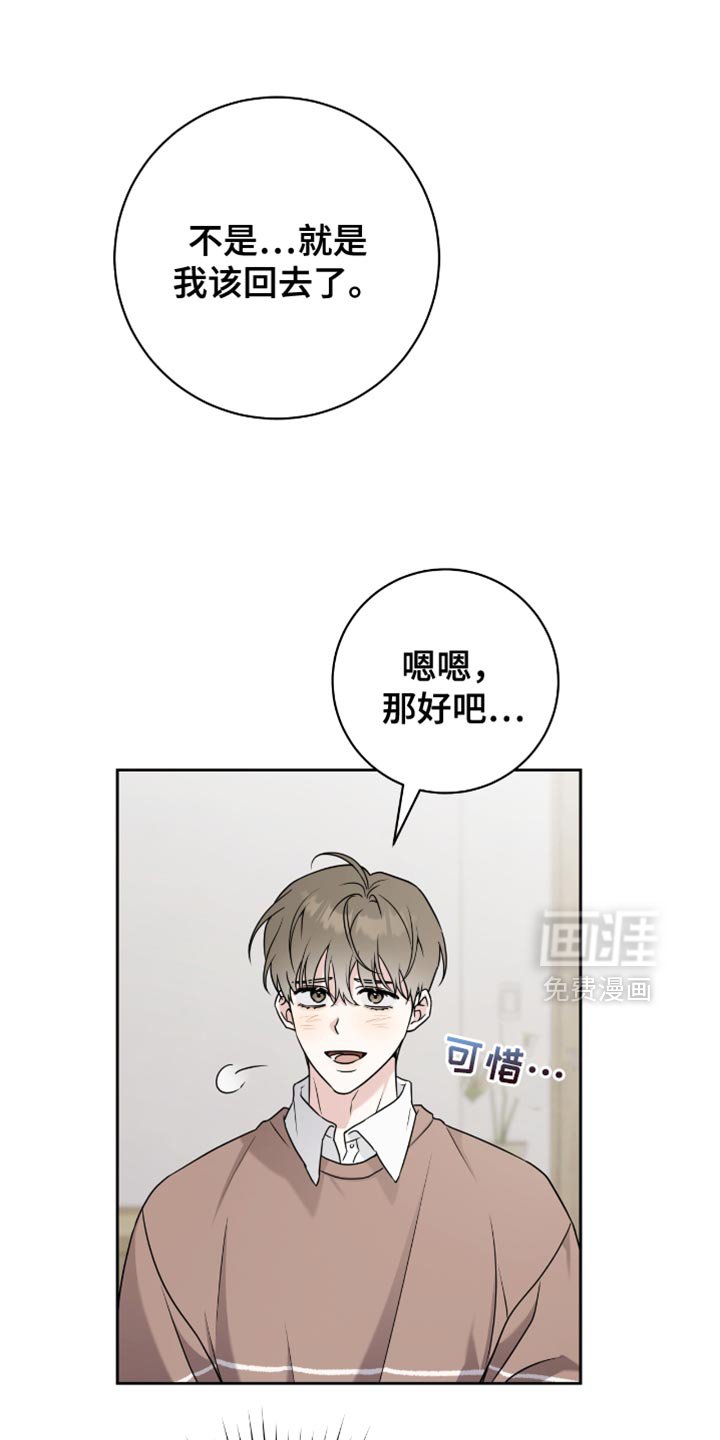 第31章：讨好你