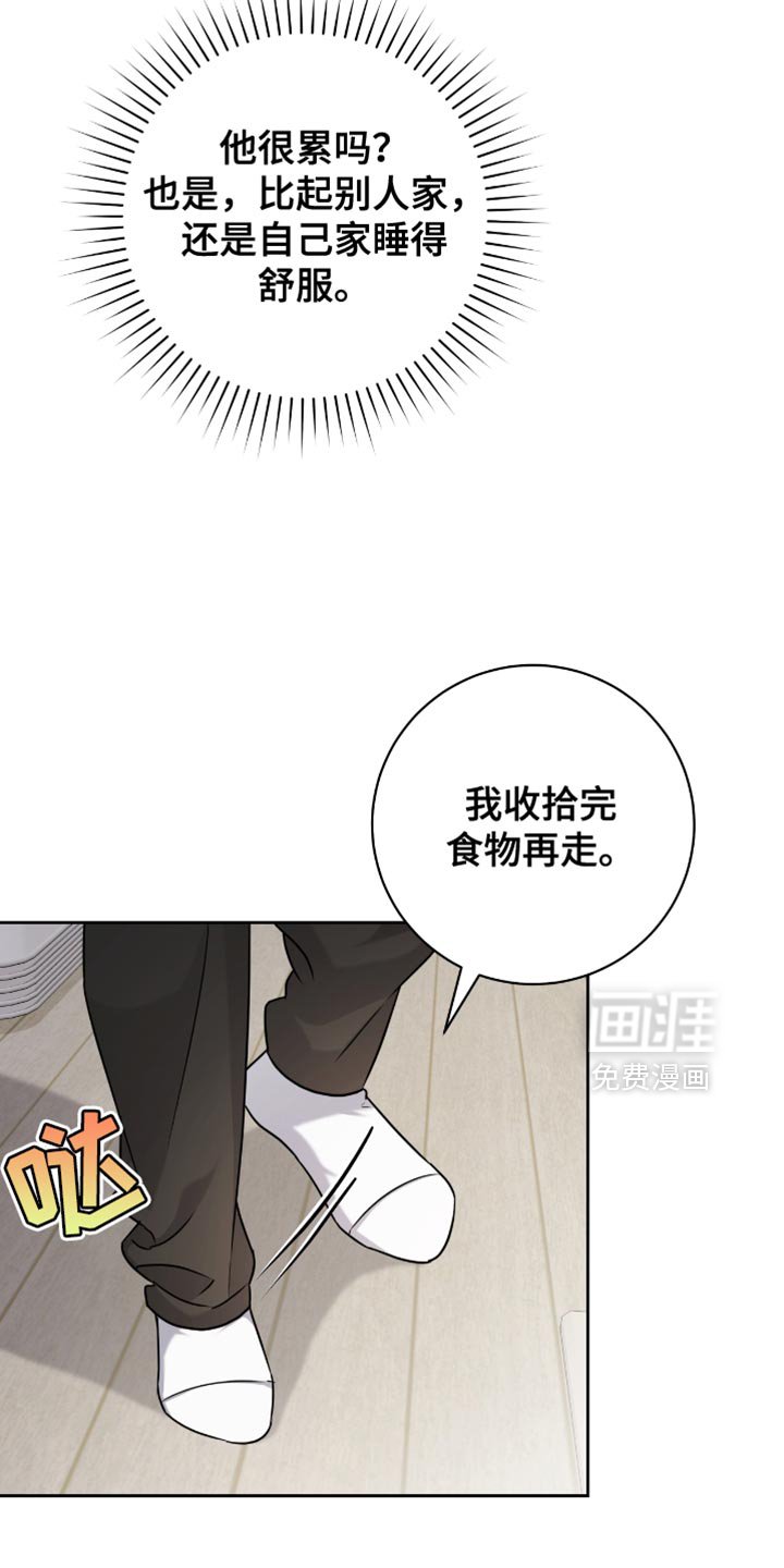 第31章：讨好你